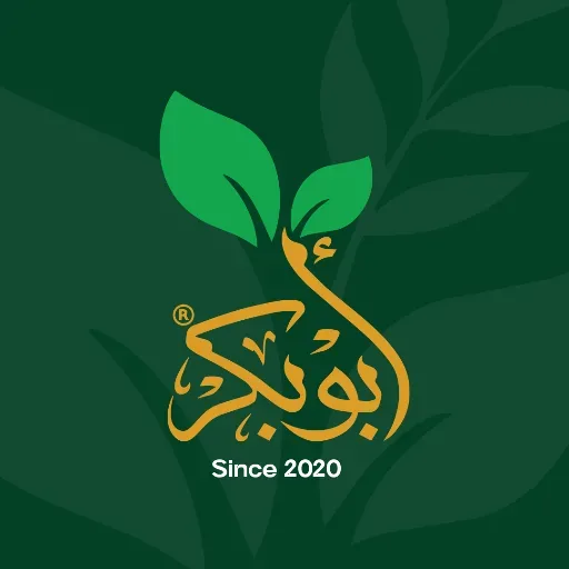 عطارة ابو بكر